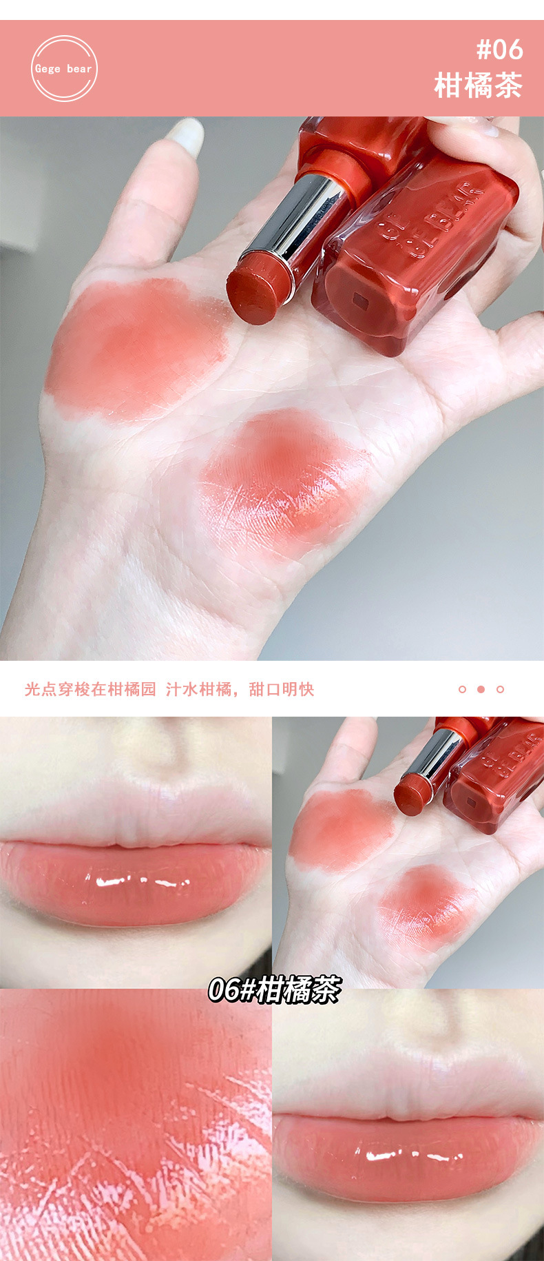 Gege bear戈戈小熊镜光口红水光玻璃嘟嘟唇不易掉色素颜显白唇膏详情14