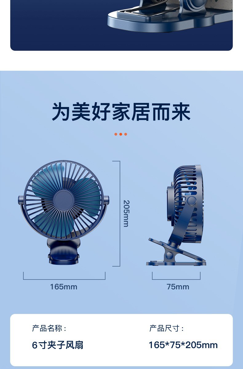 USB风扇大风力迷你便携式6寸超静音无刷桌面小电风扇 夹子式USB小风扇跨境批发风力强劲便携迷你风扇详情21