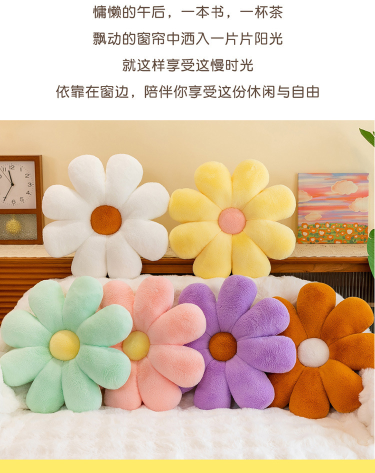 新款八瓣小雏菊花朵坐垫客厅沙发办公室坐垫花瓣太阳花抱枕靠垫详情6