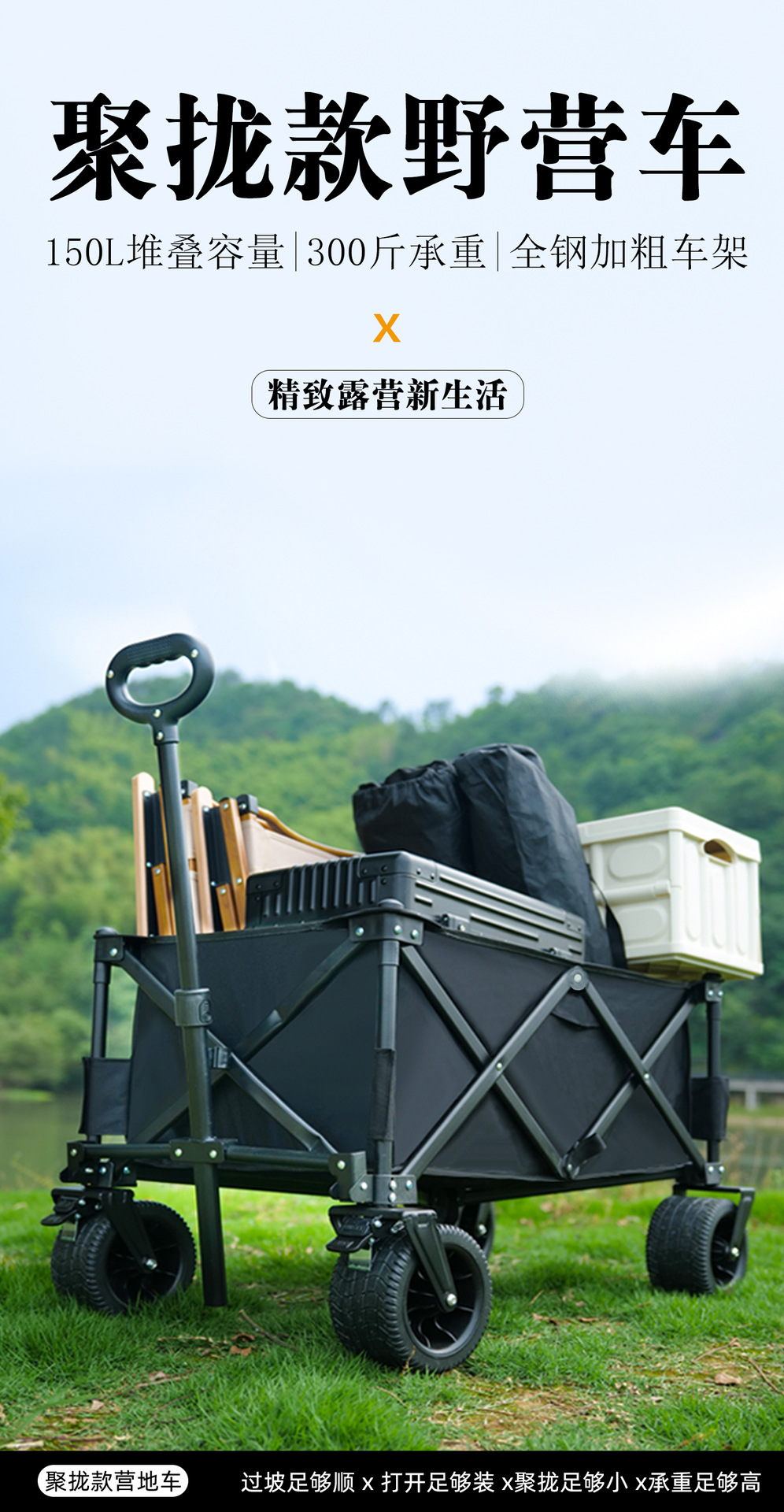 户外露营推车营地车野营拖车户外可折叠超大野餐车聚拢手拉小推车详情1