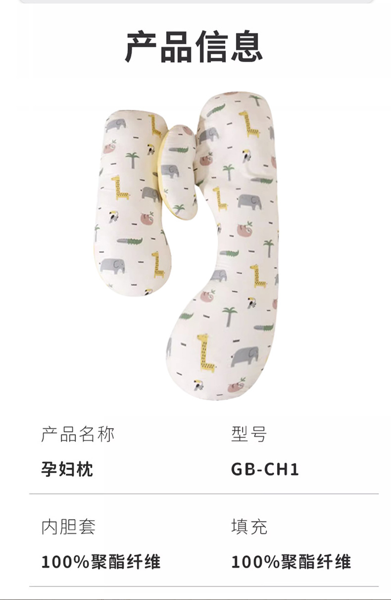 孕妇枕头护腰侧睡枕多功能托腹U型枕孕妇睡觉侧卧枕孕期用品详情19