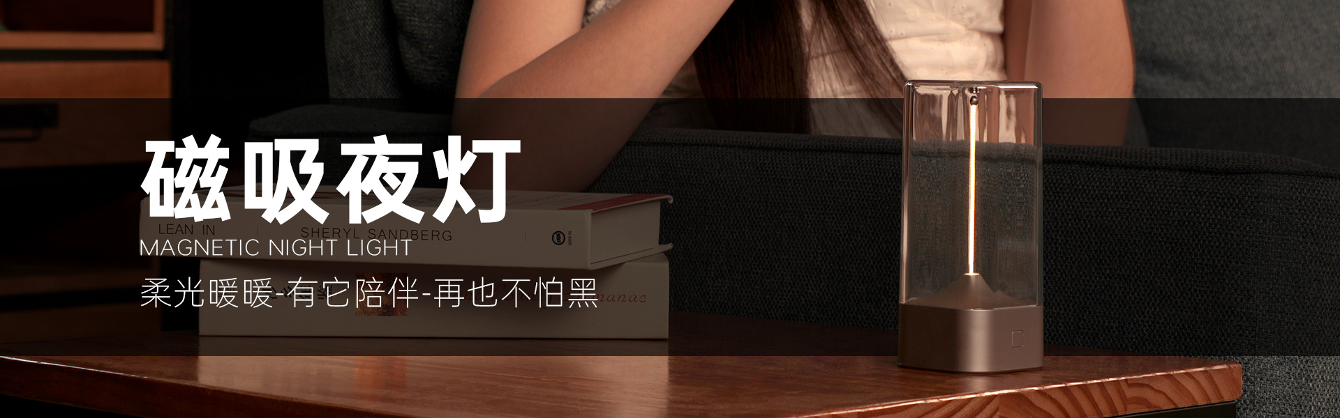 素觅2024年新款磁吸小夜灯便携量子台灯露营卧室床头呼吸灯礼品详情1