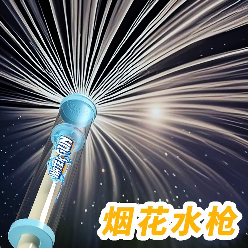网红烟花儿童水动喷水枪户外抽拉式高压洗澡泳池戏水玩具批发新款详情12