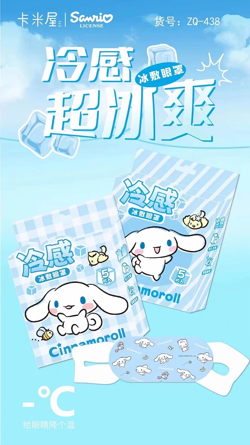 三丽鸥正版授权夏季好物冰敷眼罩凉爽舒适缓解眼疲劳提神5片挂耳详情16