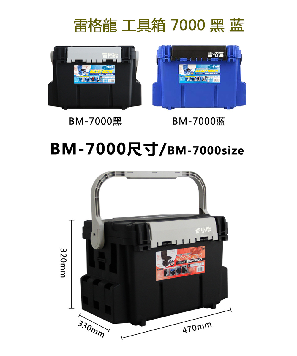 雷格龍路亚工具箱明邦9000路亚工具箱多功能钓箱海钓坐钓箱配件详情7