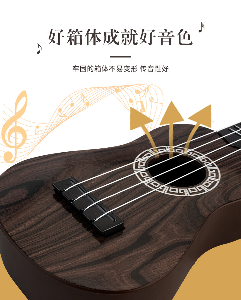 尤克里里儿童吉他玩具女男孩初学者迷你小吉它乐器可弹奏音乐仿真详情7