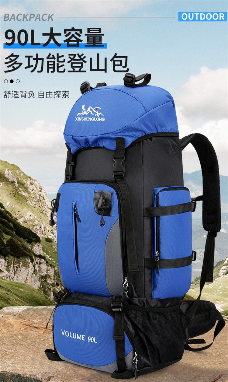 户外登山包90L大容量防泼水登山徒步背包野营露营帐篷旅行双肩详情17