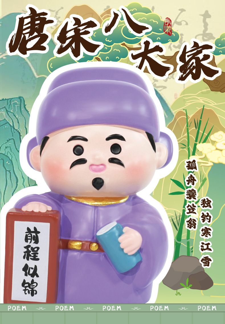 创意新品唐宋八大家盲盒学生惊喜小盲盒树脂摆件卡通公仔工厂批发详情1
