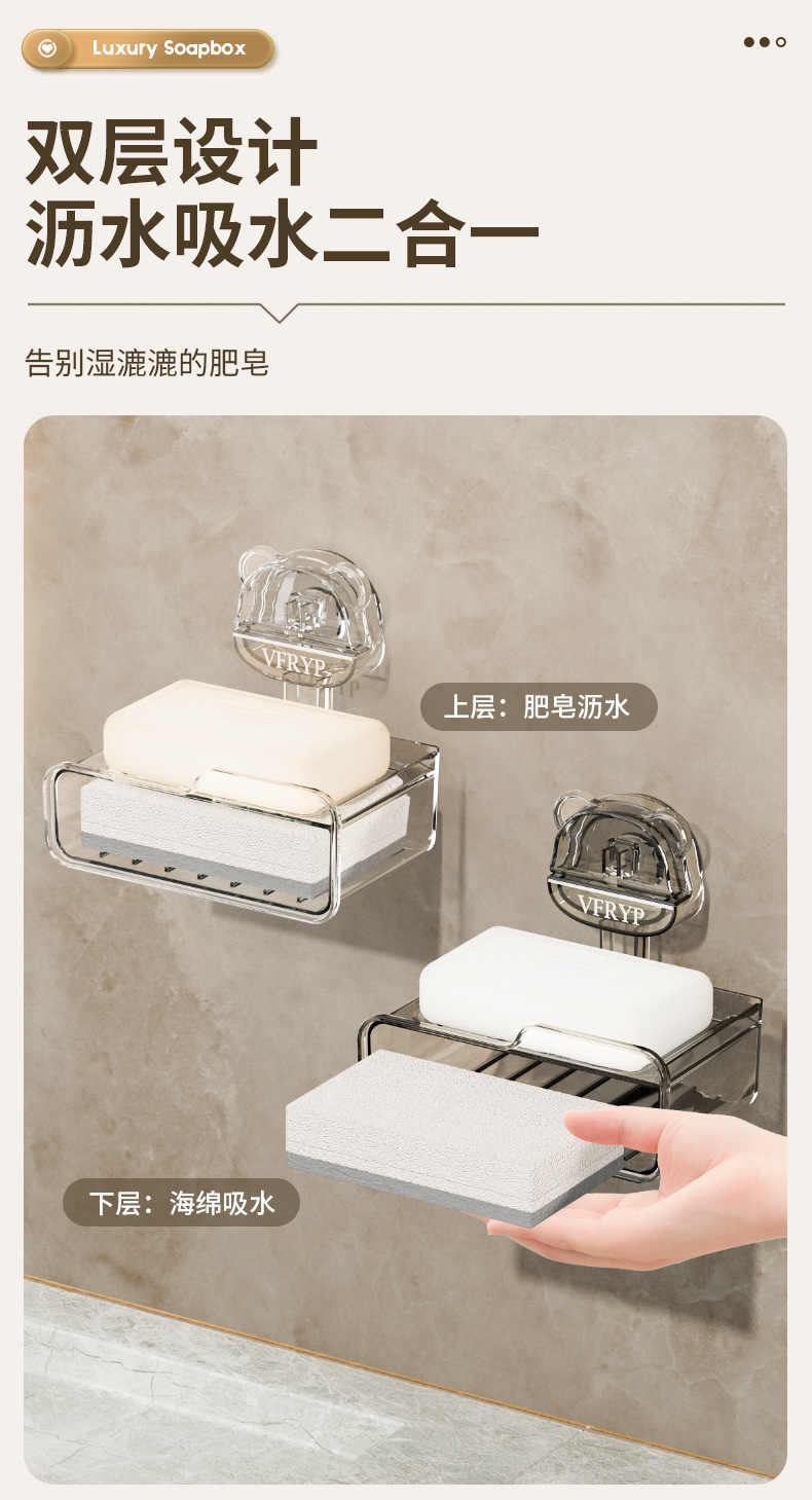 吸盘肥皂盒卫生间壁挂双层沥水免打孔香皂架置物架皂架吸盘式家用实用详情3