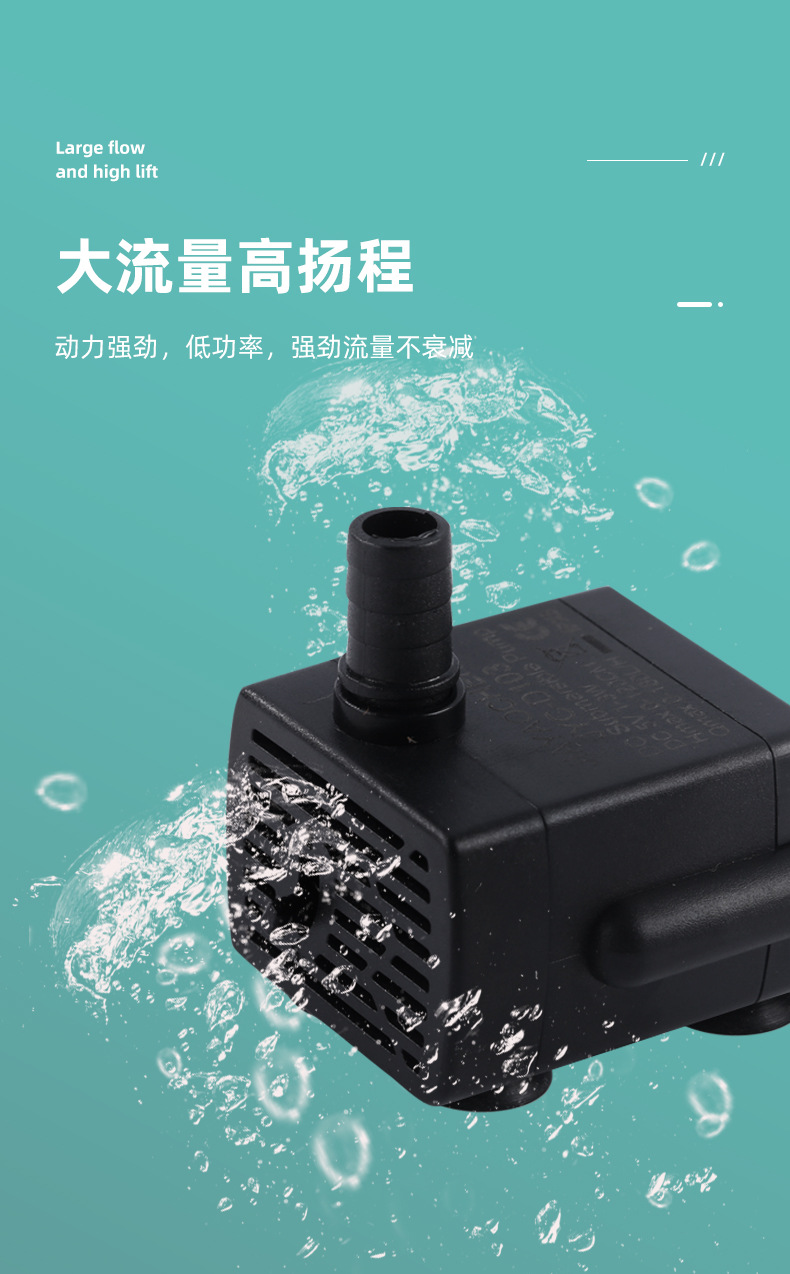 USB直流水泵宠物饮水机水泵DC5V12v24V加湿器水培机微型水泵详情8