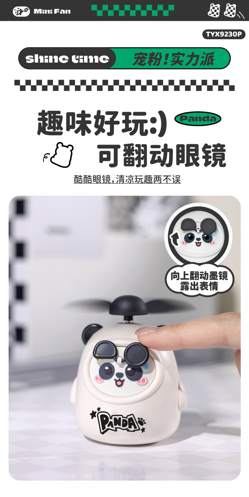卡通可爱熊猫手持迷你简约小风扇 usb充电便携式电扇厂家制作LOGO详情4