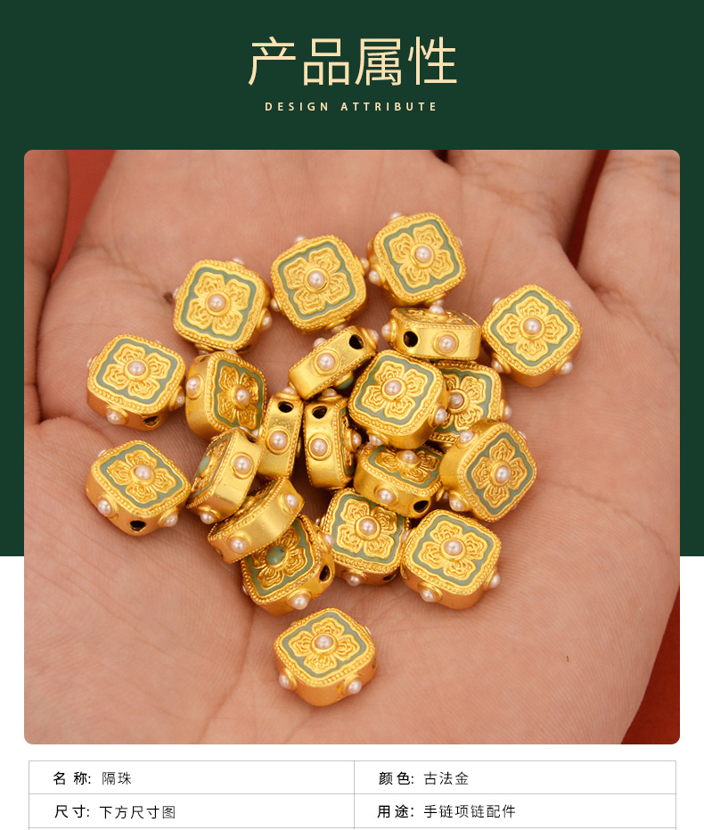 强保色沙金配件diy饰品古法金珐琅宋韵四合如意隔珠手链手绳配珠详情1