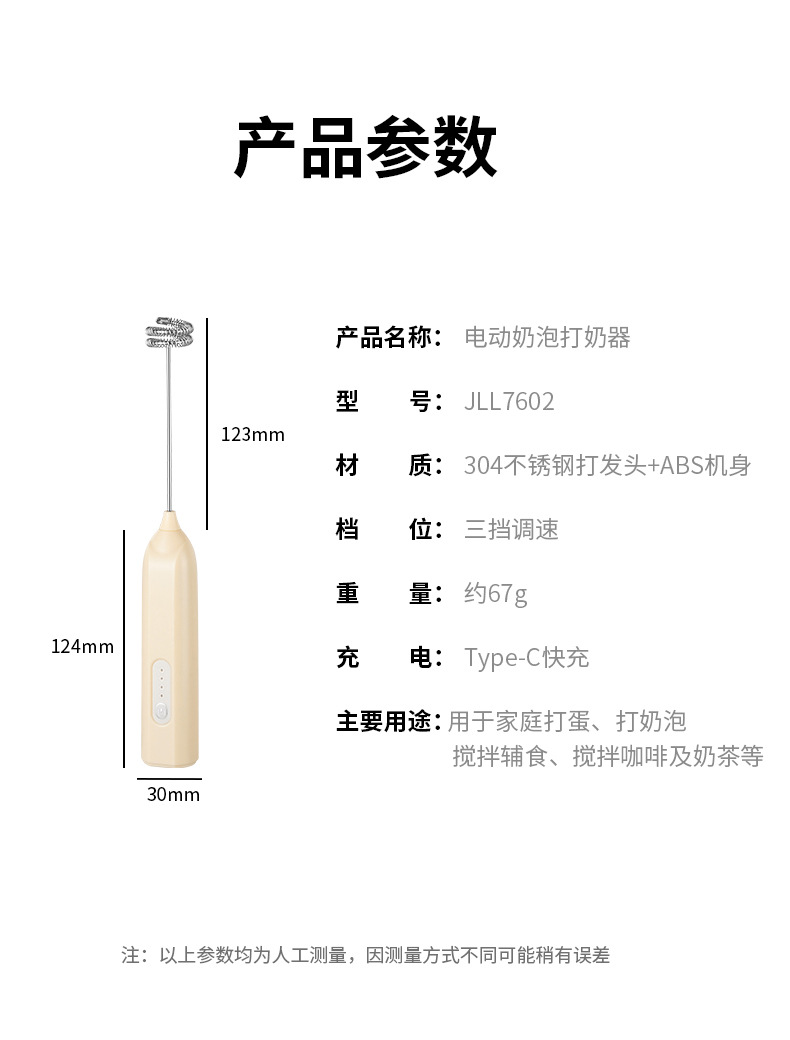 打蛋器电动非手动跨境可代发搅拌家用和面打奶油烘焙咖啡7602详情13