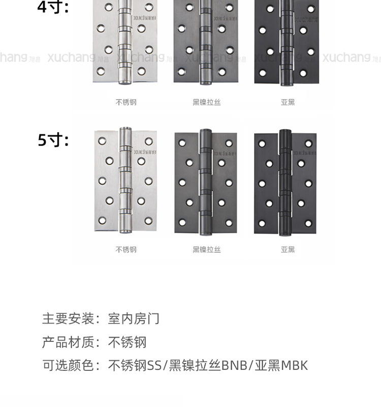 4寸5寸不锈钢静音轴承开槽室内房门子母合页加厚平开合页大门铰链详情18