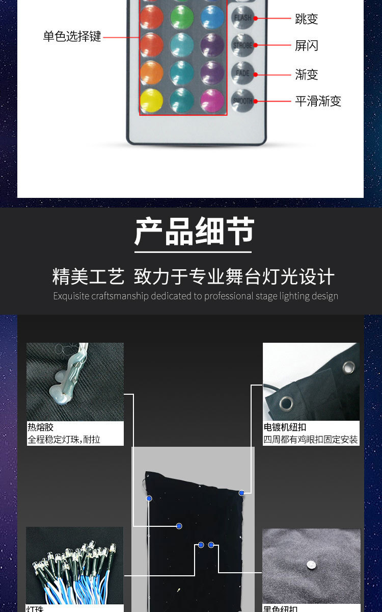 高品质led灯光动态星空幕布婚礼酒吧演出餐厅影院舞台吊顶背景布详情12