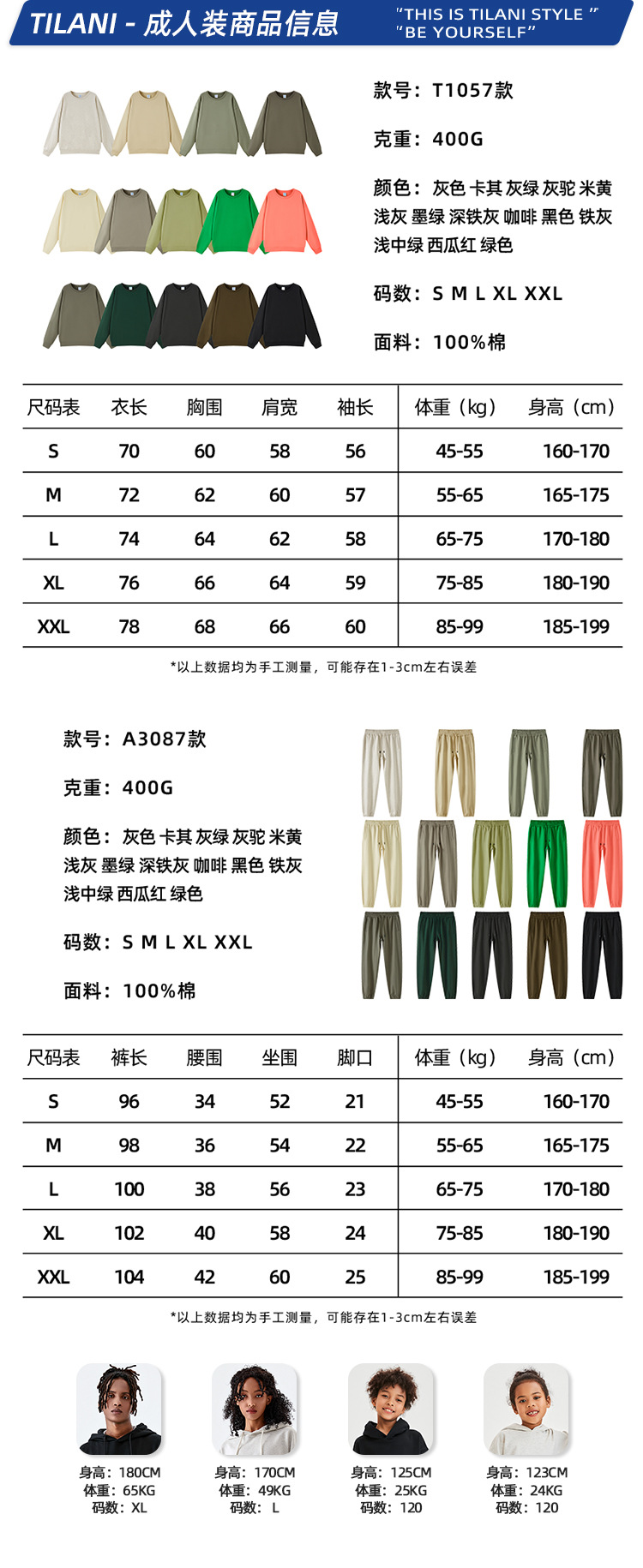 TILANI童装纯色400G毛圈棉圆领套头卫衣男女同款亲子套装跨境专供详情7