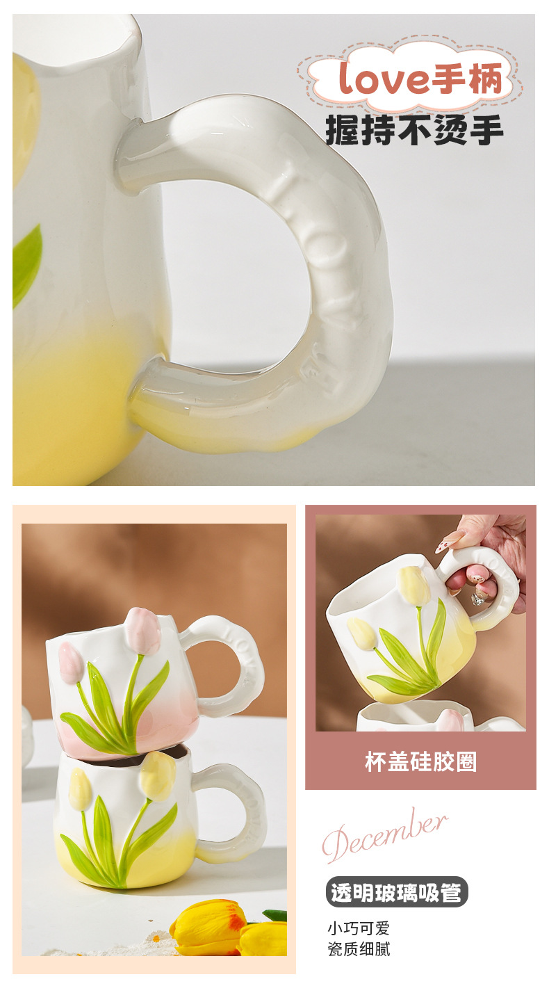 手绘陶瓷杯立体浮雕水杯郁金香杯子花朵马克杯带把手闺蜜杯伴手礼详情8