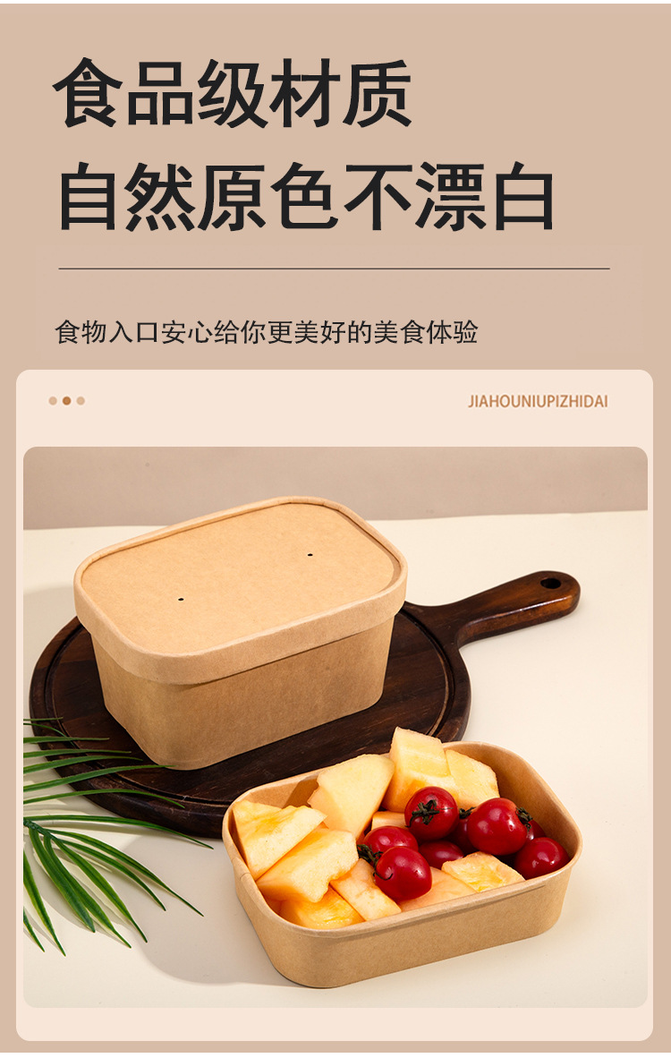 Disposable lunch box packing box, microwave-heated, food-grade, degradable, picnic marinated food takeout kraft paper lunch box pic 2