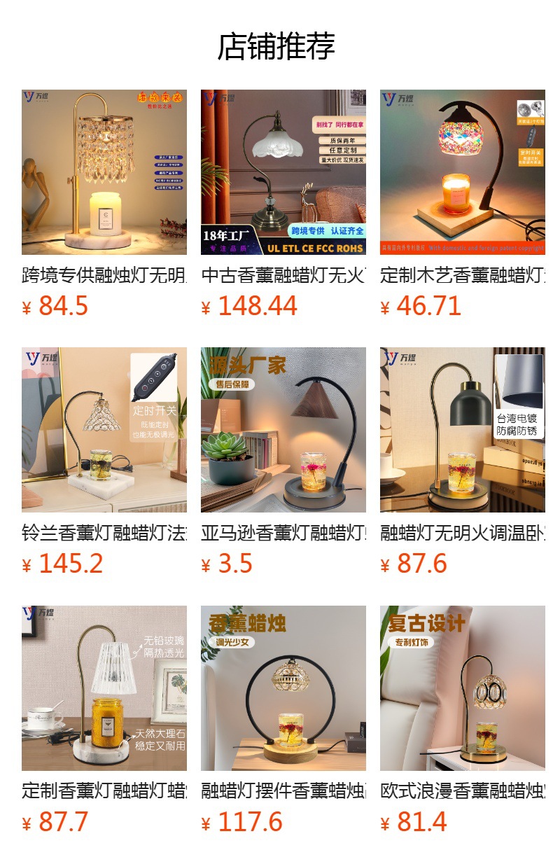 亚马逊铃兰香薰灯无火融蜡灯法式复古床头灯简约唯美卧室护眼台灯详情1