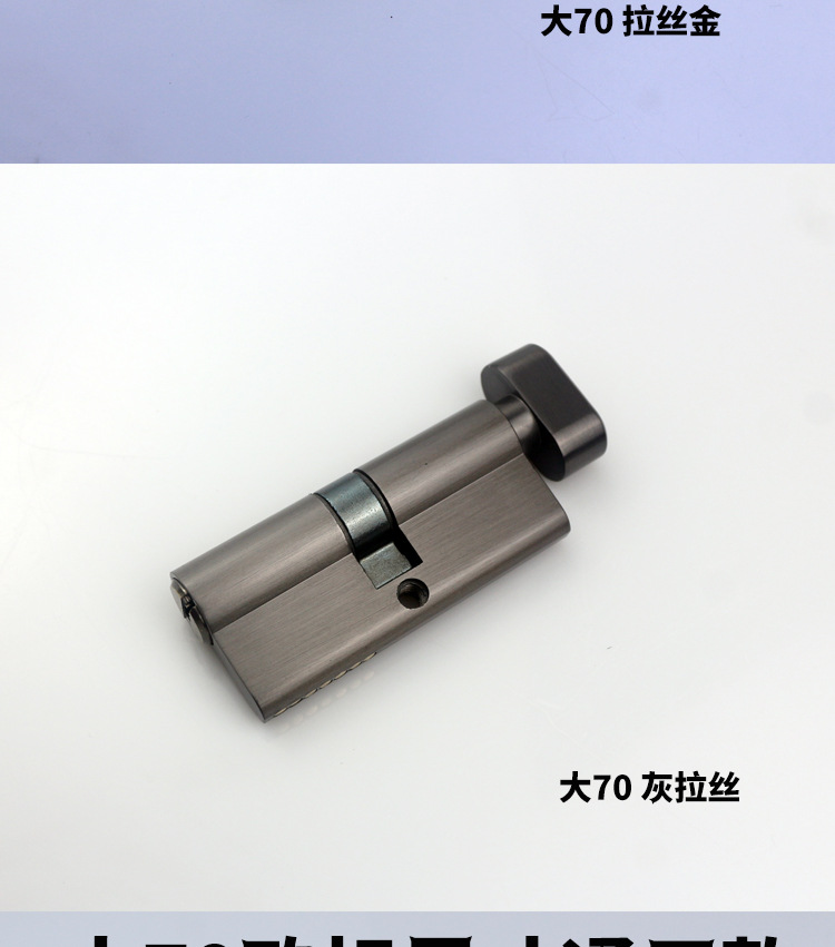室内门锁芯通用款 欧标大70房门黑色锁心 外贸款锁胆铜芯锁具配件详情9