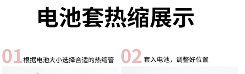 热缩套管18650电池皮印字保护套21700单色彩色收缩膜印刷标签套膜详情45