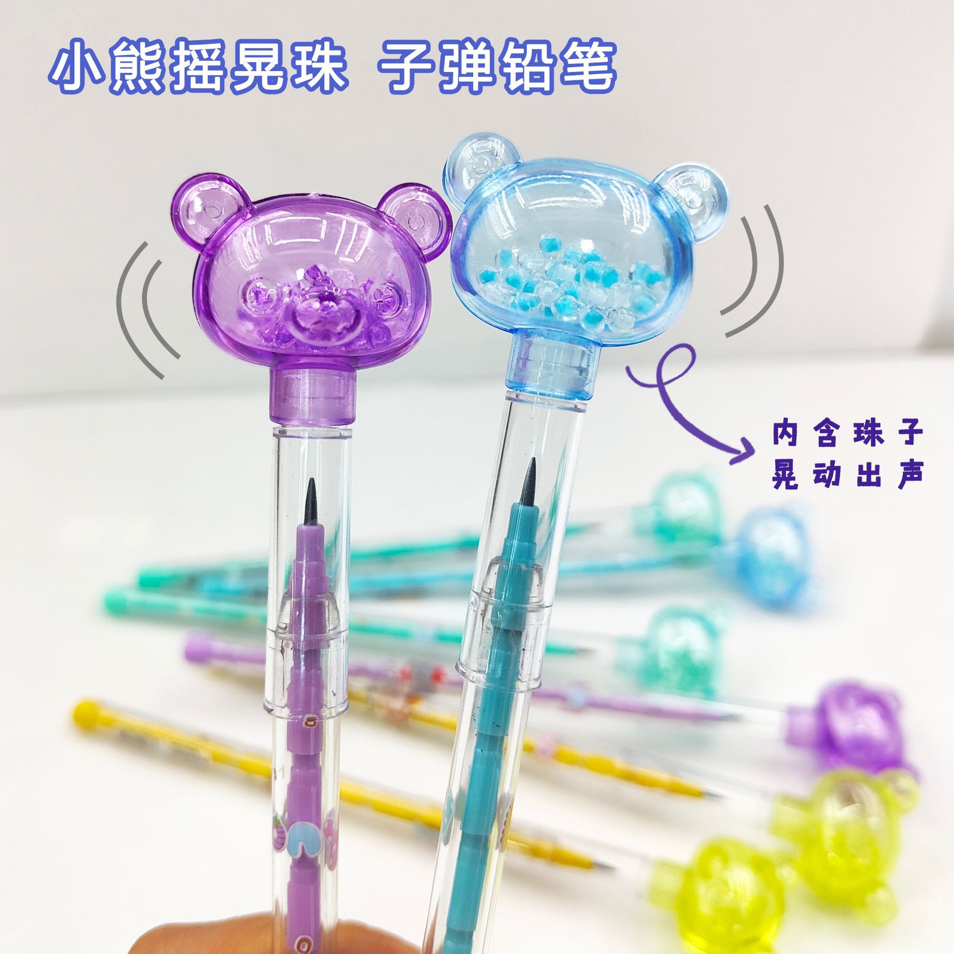 透明小熊头摇晃珠子子弹铅笔 免削铅笔 趣味学生奖品礼品文具批发详情4