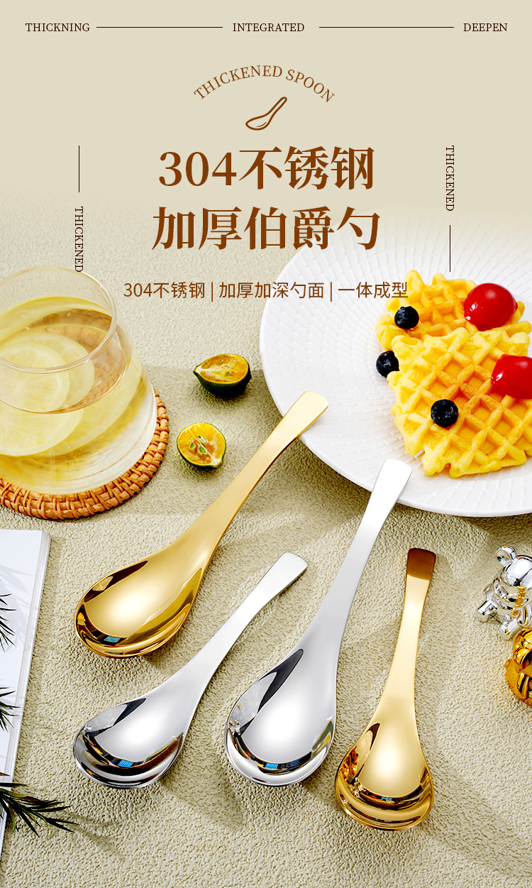 304不锈钢勺子加厚家用喝汤勺高颜值中式汤匙儿童勺子调羹甜品勺详情3