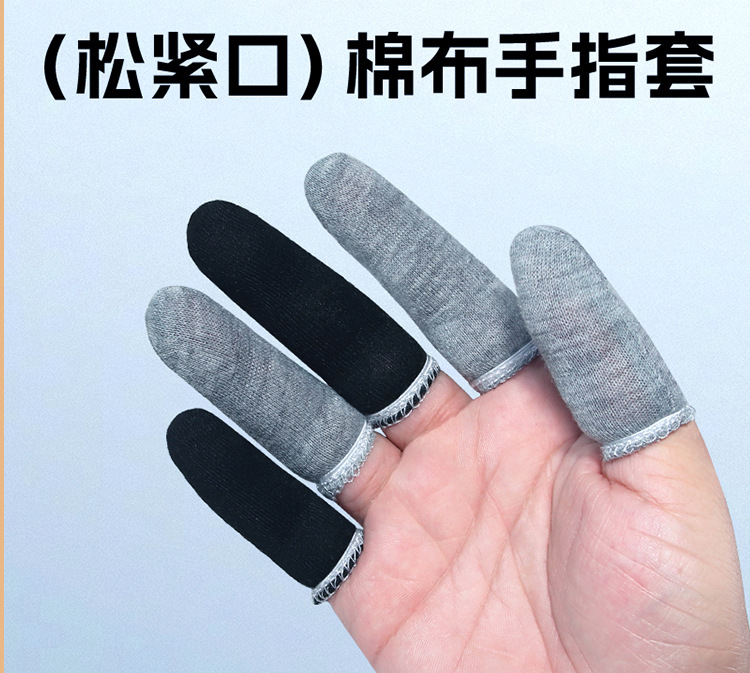棉手指_01.jpg