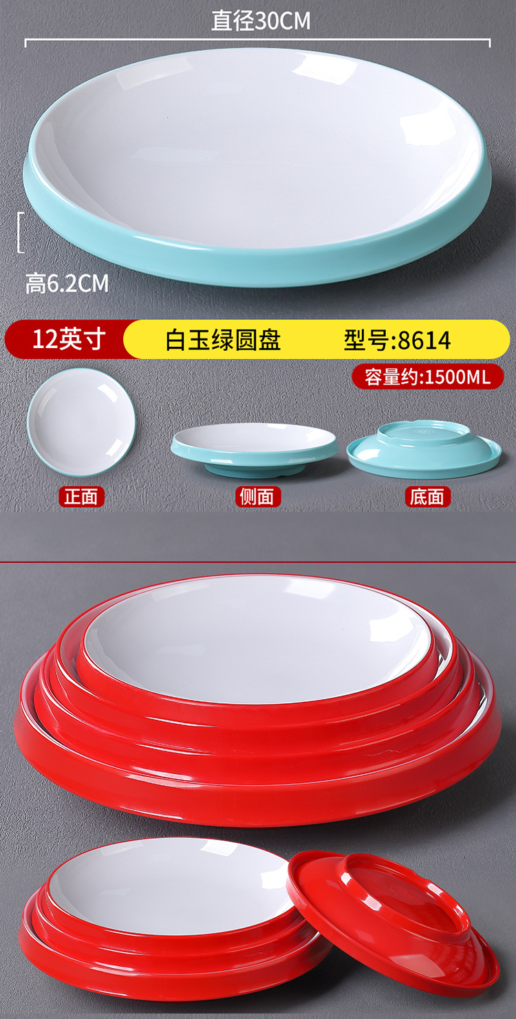 密胺盘子圆盘深盘汤盘餐厅饭店小龙虾专用盘水煮肉片厚边深盘商用详情12