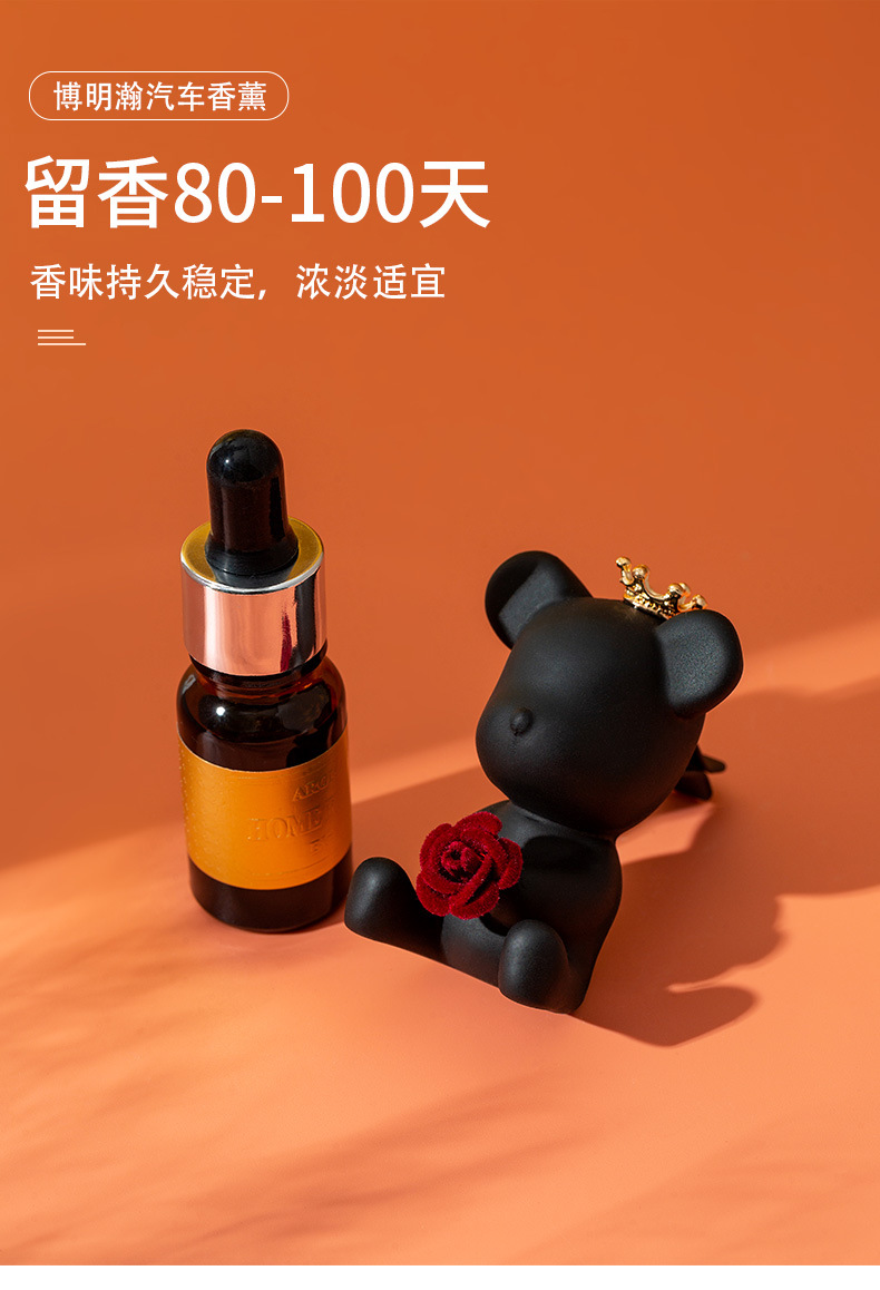 ins车载香水摆件汽车空调出风口香水夹车暴力熊香薰情侣礼物饰品详情3