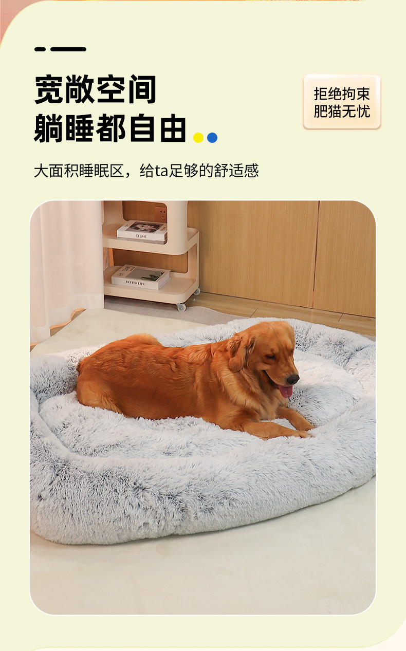 宠物窝超大狗窝狗床冬季保暖长毛绒大窝人可躺人用窝床垫宠物用品详情8