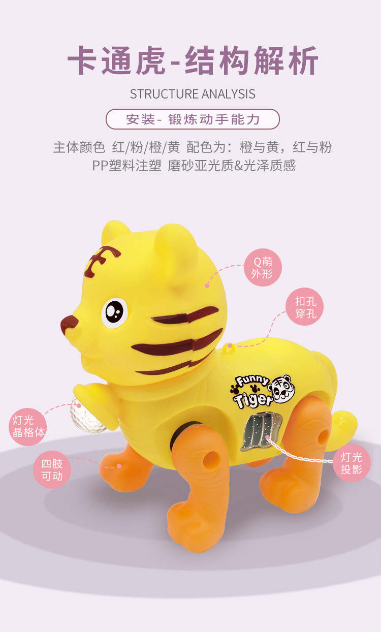 Игрушечные игрушки из мультяшного тигра pic 15