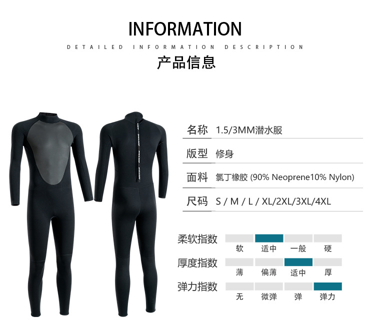 现货潜水服男保暖防寒3/5mm湿式冬泳连体浮潜防晒冲浪服女潜水衣详情3