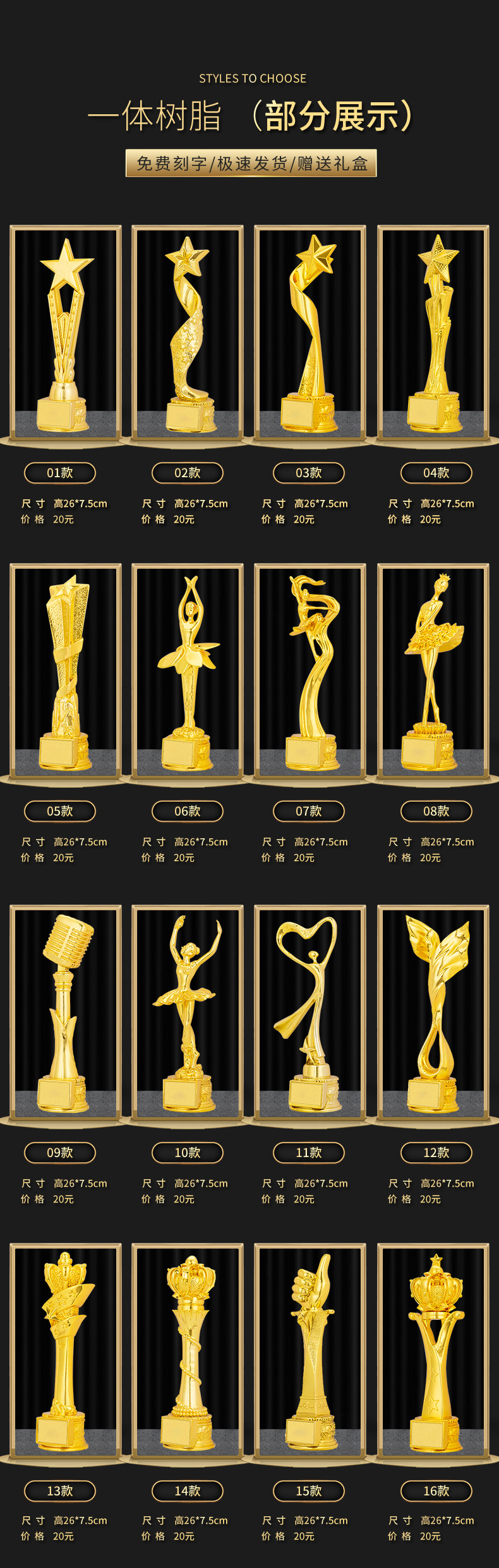 新款水晶奖杯奖牌小金人树脂奖杯定制金属篮球足球创意木质授权牌详情9