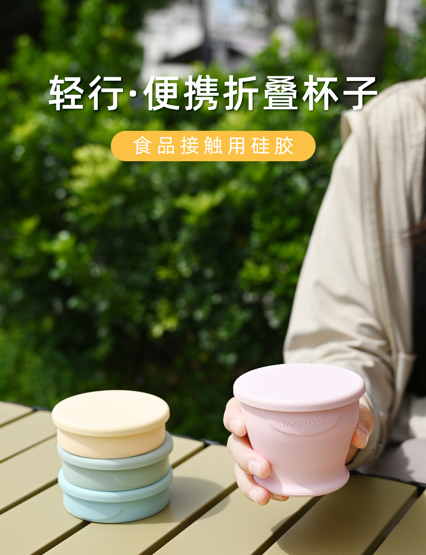 户外杯子咖啡杯旅行折叠水杯便携硅胶压缩高颜值洗漱杯子礼品定制详情7