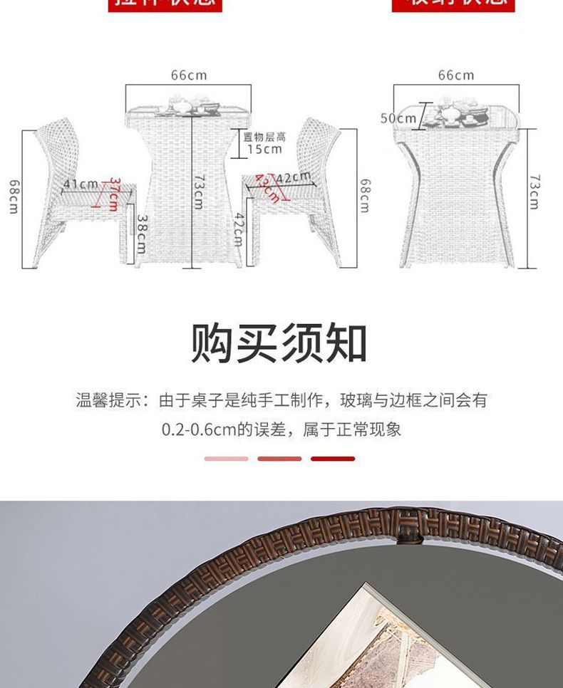 星辰新款阳台休闲三件桌椅组合仿藤藤套网椅红茶桌小型用子仿编茶椅家详情9