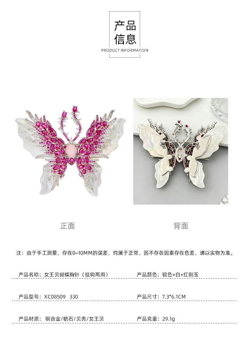 轻奢高级感天然贝母蝴蝶胸针铜合金镶锆石女王贝奢华大气衣饰别针详情6