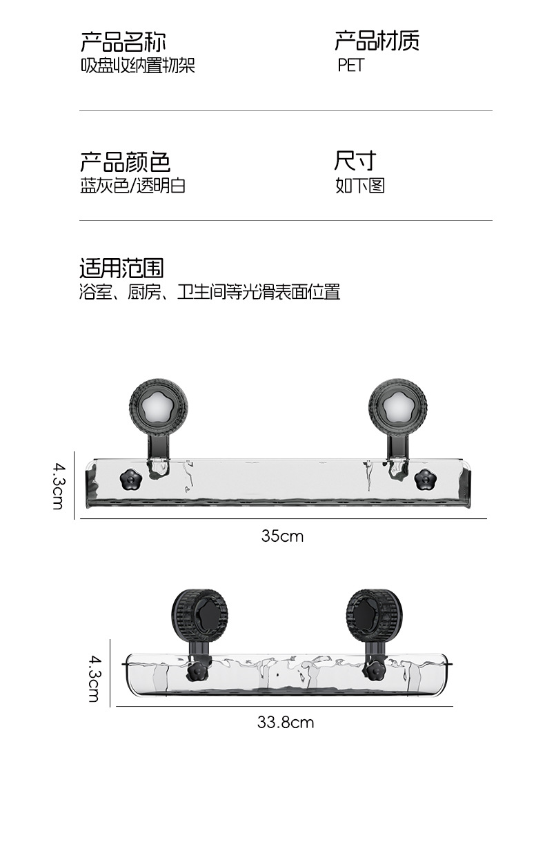 吸盘置物架 卫生间浴室吸盘置物架 免打孔强力自粘吸盘厨房置物架详情16