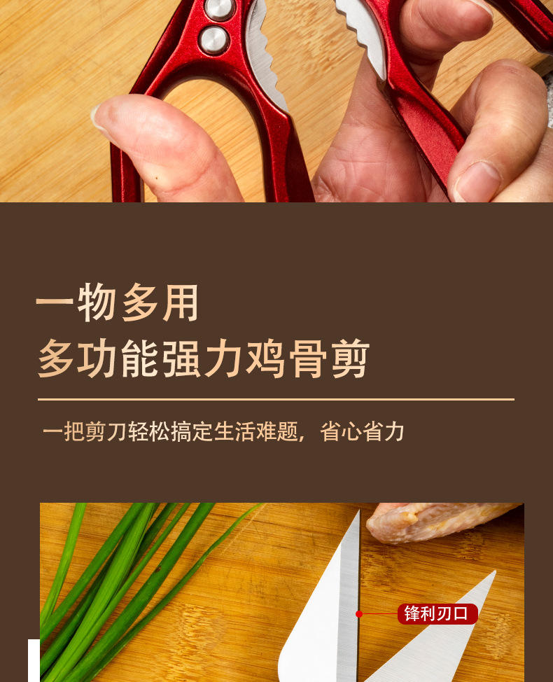 跨境批发加厚家用厨房厨用剪刀多功能强力鸡骨剪剪骨专用大头剪子详情2