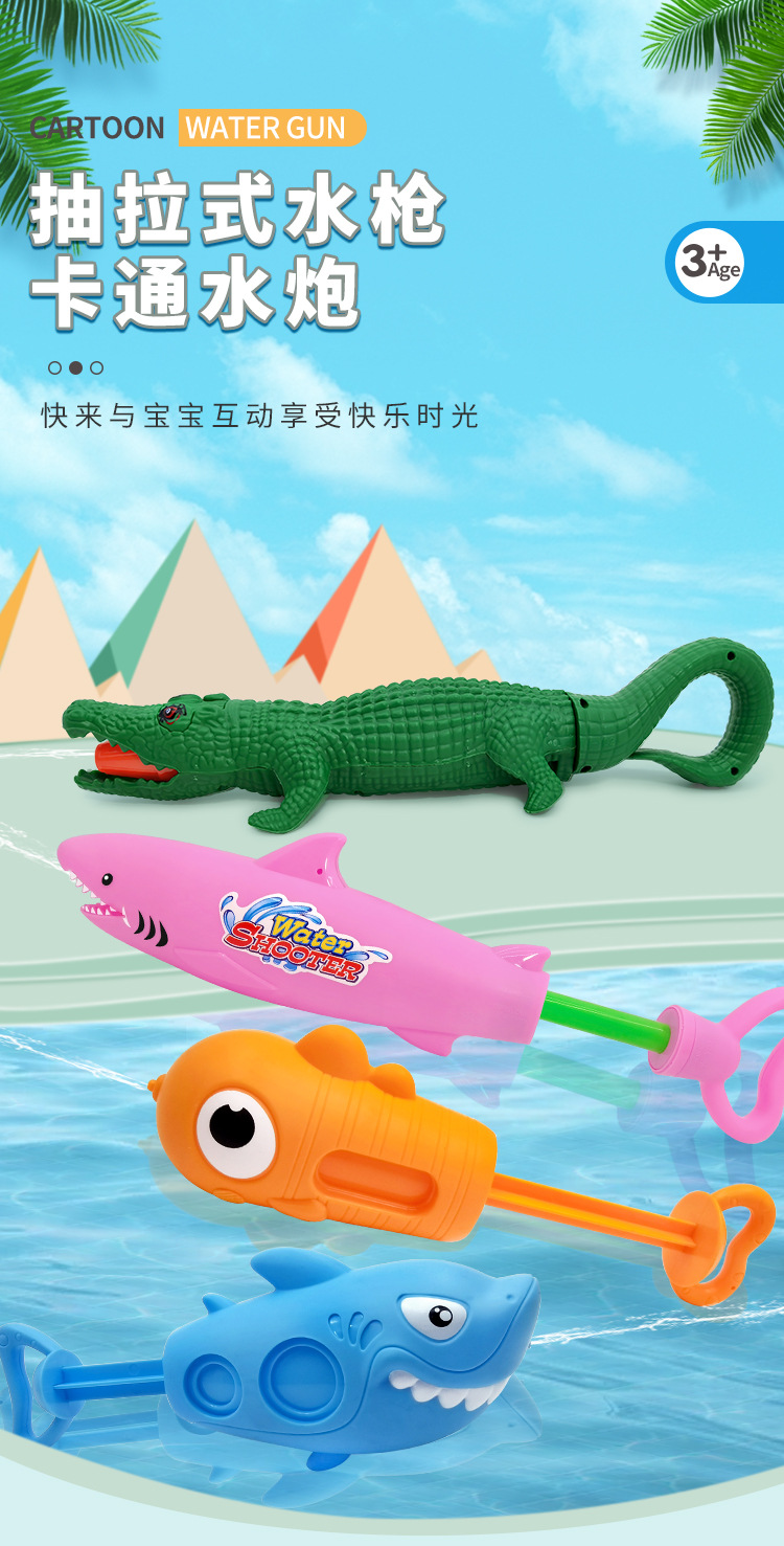 Cartoon high-pressure pull-out shark water gun, crocodile dolphin clownfish summer beach drift water gun wholesale pic 7