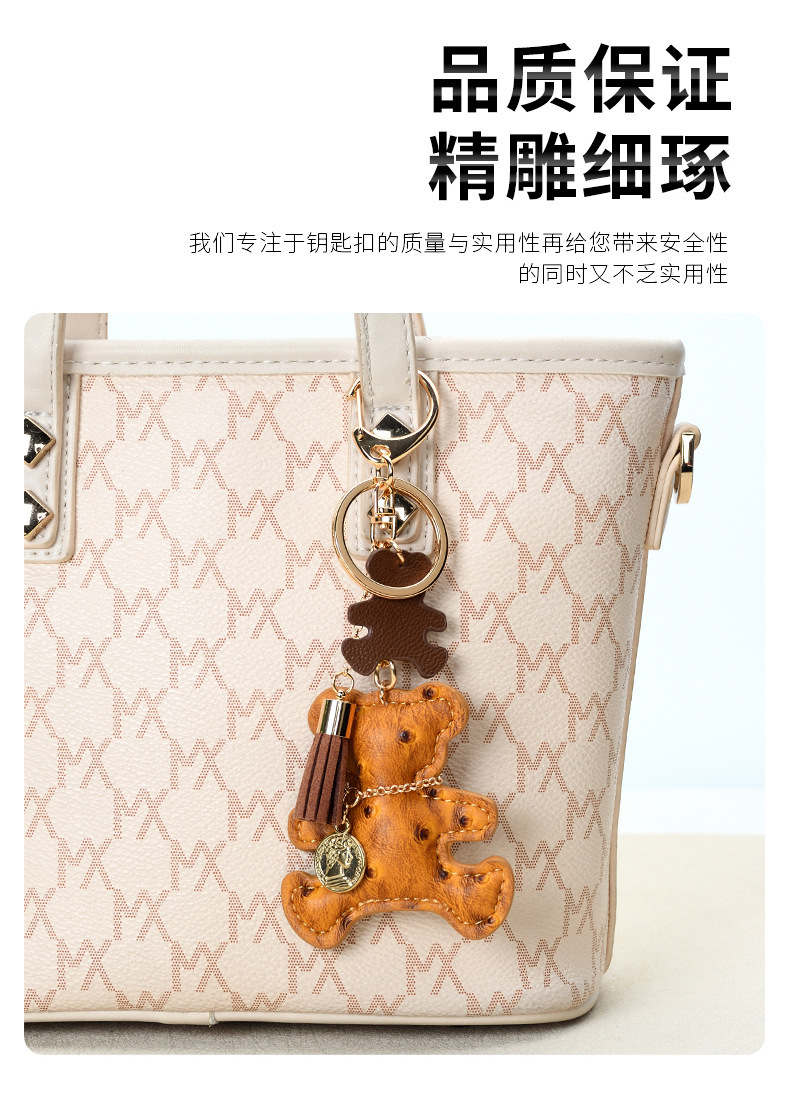 可爱小熊皮质钥匙挂件创意卡通女士包包挂件韩版钥匙扣汽车钥匙扣详情4