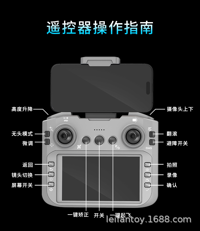 跨境热卖遥控器带液晶显示屏高清航拍无人机四轴飞行器遥控飞机详情16