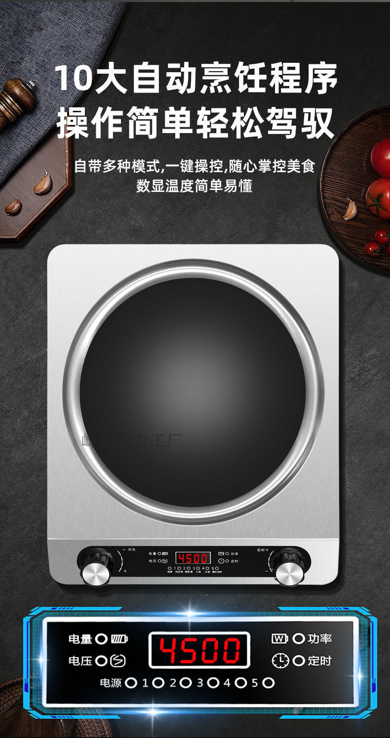 好用省电凹面电磁炉特大火力家用涮火锅炉大功率爆炒多功能电磁炉详情13