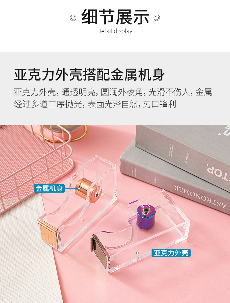 Acrylic rose gold tape base, transparent electroplated metal tape cutter i, medium-sized desktop hand-tear divider pic 7