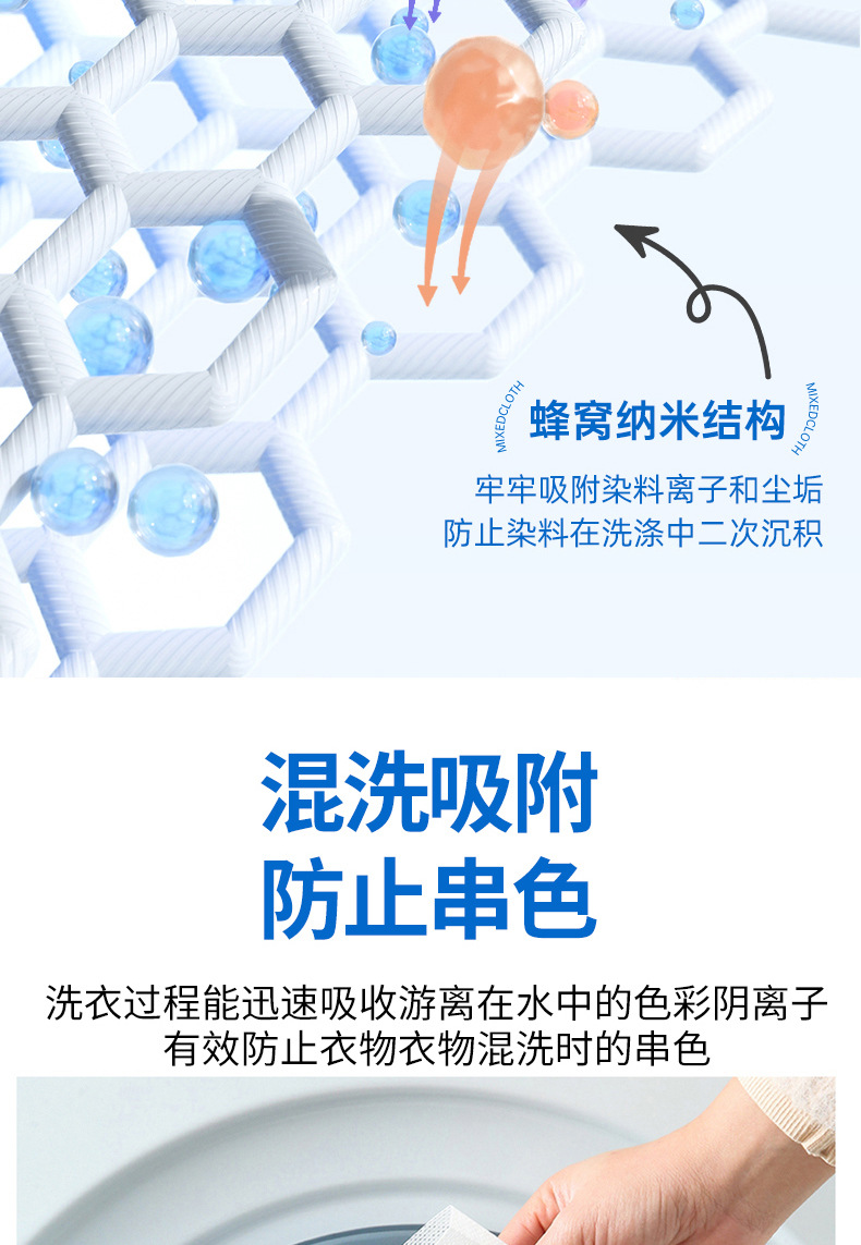 防串色洗衣片衣服防染色洗衣机色母片防串染衣物吸色片洗衣泡泡纸详情7
