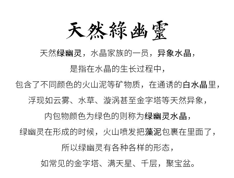 久雅水晶 天然绿幽灵手链 千层纱手串聚宝盆单圈手链  厂家直销详情6