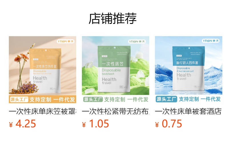 一次性床笠床单被罩枕套酒店旅游出行隔脏免洗灭菌四件套床上用品详情1
