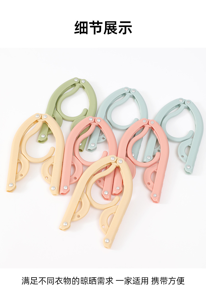 旅行折叠衣架出差酒店旅游出行多用途小巧晾晒衣架便携带袜子夹子详情9
