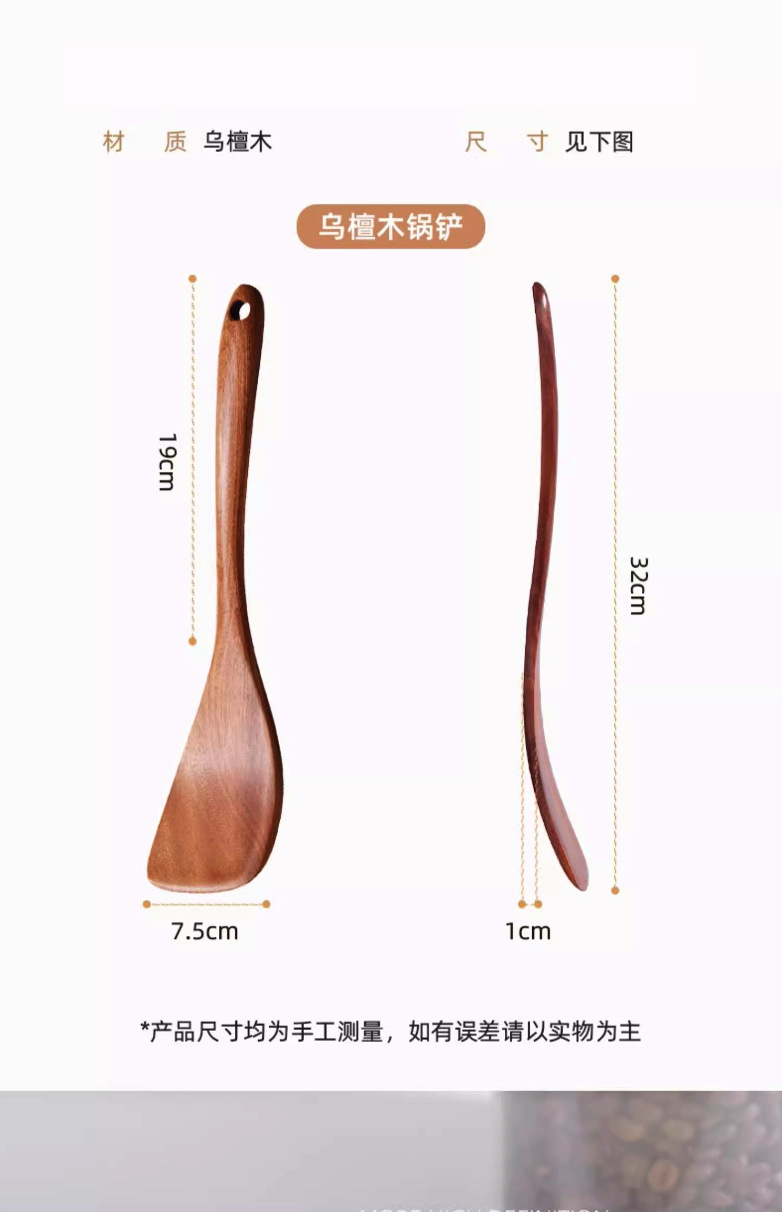 Sanchuang ebony wood spatulas, kitchenware, long-handled soup spoons, wooden spatulas, special wooden spatulas for non-stick pans, and small rice spoons pic 21