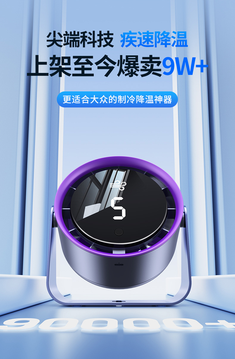 2025新款跨境迷你电风扇桌面宿舍USB风扇挂壁家用宿舍循环扇批发详情4